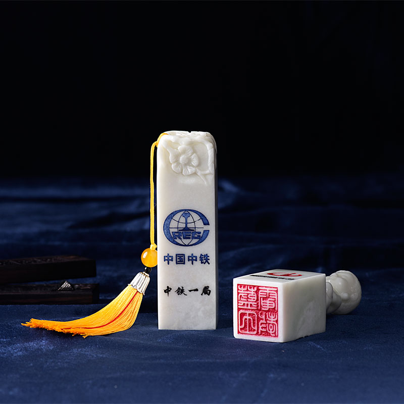 玉石章子，中鐵一局案例藍(lán)田玉印章